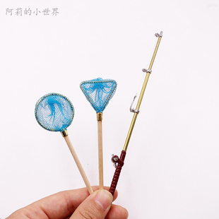 娃娃屋摆件微缩食玩场景配件过家家玩具迷你渔具钓鱼竿捕鱼网模型