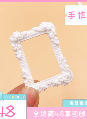 1:12娃娃屋BJD ob1gsc用DIY镜框可装壁画装娃像 树脂白色花纹相框