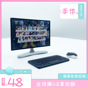 娃娃屋家具配件客厅卧室场景迷你仿真电视台式 电脑键盘鼠标三件套