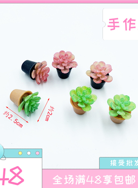 1:12娃娃屋dollhouse家居配件 过家家玩具 微缩迷你花朵多肉植物