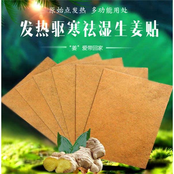 【100片装】发热颈椎膝盖暖宫贴