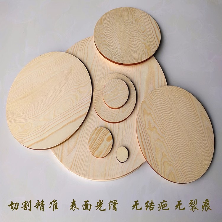 圆木片松木圆形板杯垫桌面凳面diy模型材料手绘烙画板手办底座