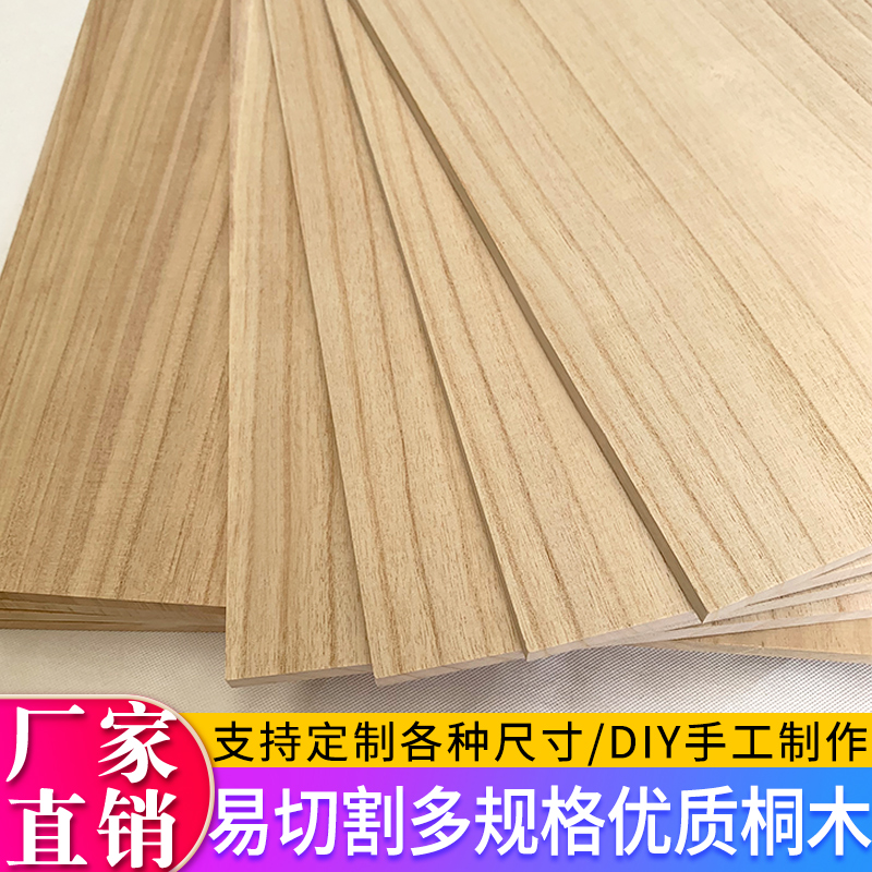 同木条扁木条航模穿模DIY手工制作蒙皮木屋结构飞机模型制作材料