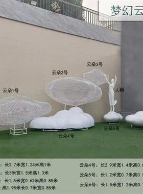 户外不锈钢镂空云朵雕塑铁艺金属网格摆件广场公园地产园林装饰品
