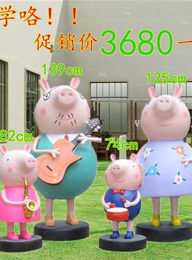 玻璃钢小猪佩琪雕塑摆件大幼儿园游乐场商场公园卡通佩奇户外装饰