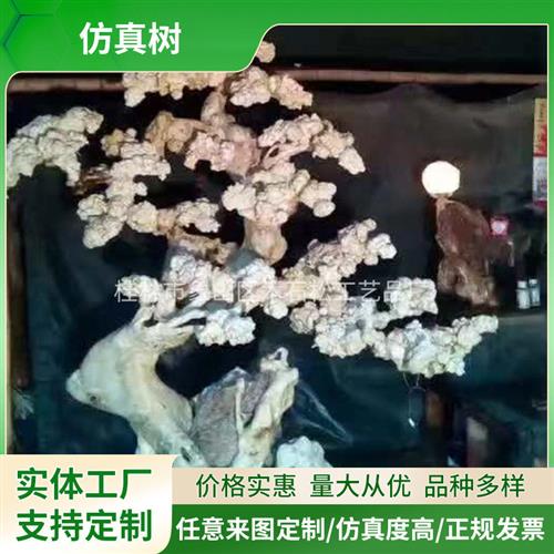 厂家定制仿真花树盆景复古树枝实木造型树室内外装饰树造景观树