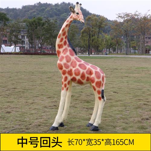 户外仿真长颈鹿大型摆件园林景观玻璃钢动物雕塑公园草坪落地装饰