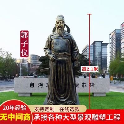 玻璃钢仿铜古代历史名人岳飞李靖管仲人物雕塑摆件精忠报国铜雕像