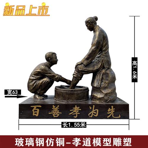 大型户外园林景观民俗商业街雕像摆件玻璃钢仿铜铸铜孝道人物雕塑