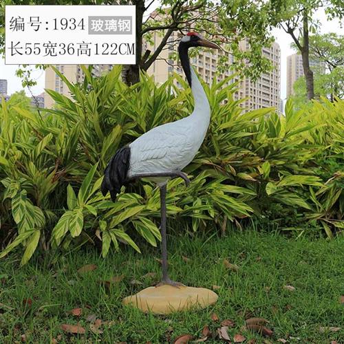 仙鹤雕塑花园丹顶鹤摆件仿真户外景观造景玻璃钢庭院水池白鹤模型