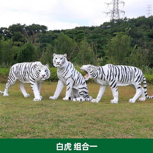 户外园林仿真老虎玻璃钢雕塑公园景区动物园模型景观装饰白虎摆件