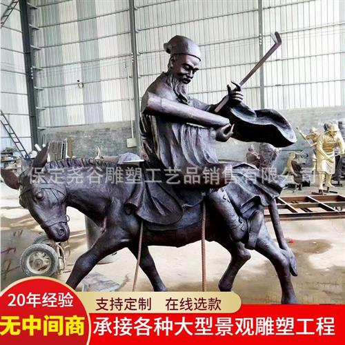 大型民俗神话铜雕张果老倒骑驴纯铜像八仙过海雕塑广场步行街摆件