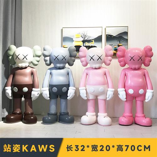 网红坐姿kaws暴力熊大摆件玩偶卡通公仔落地现代简约客厅软装饰品