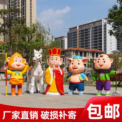西游记大型手办玻璃钢雕塑孙悟空摆件人物景区模型师徒四人大摆件