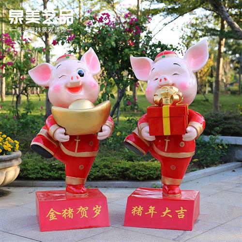 新年猪雕塑玻璃钢卡通猪摆件户外园林摆设商场春节美陈道具装饰品