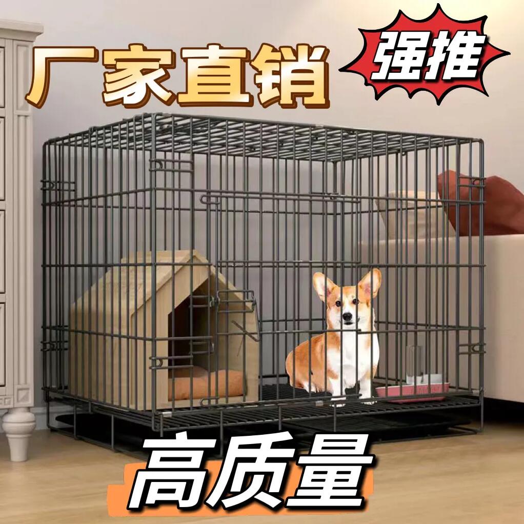 中小型犬宠物等带厕所折叠狗笼子