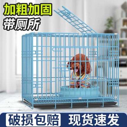 比熊犬专用狗笼子宠物小狗小型折叠带厕所家用室内外出猫兔子围栏