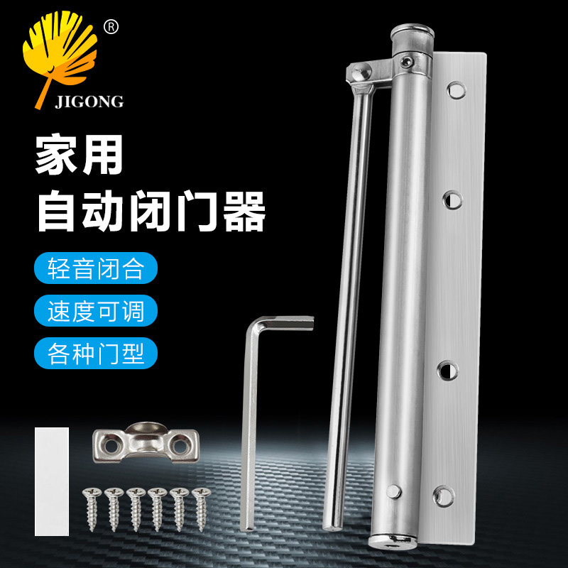 轻型简易闭门器可调摆臂收放自如