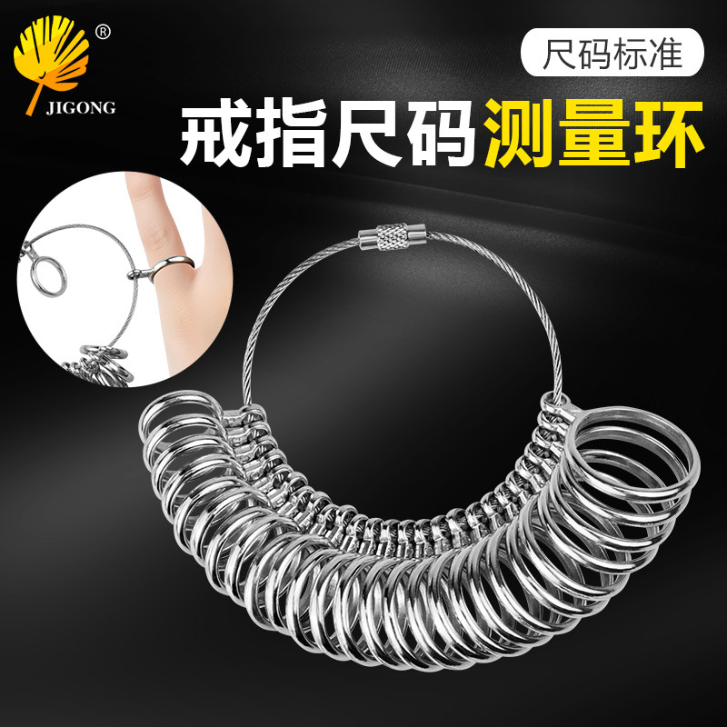 戒指圈口测量器手指尺寸大小号码指环号数戒托调节工具量手寸工具