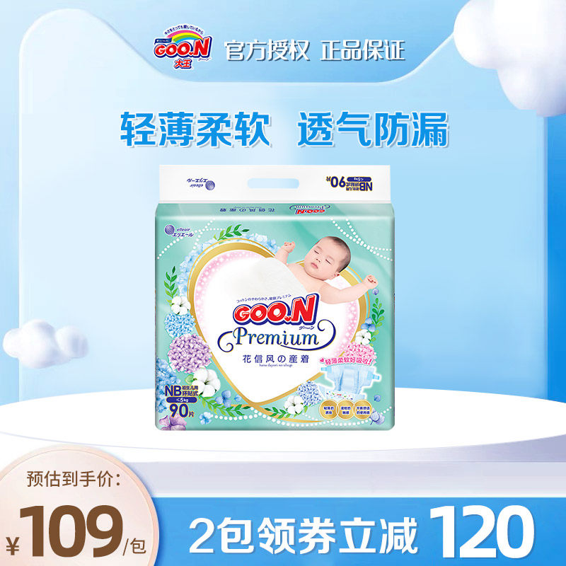 King Official Flagship store Official website Authorize Trade wind baby summer ultrathin ventilation Diapers Newborn newborn nbin the Diapers/Care/Feeding/Push lathe , Diapers/Lara pants/Diapers  category - from Buy2taobao.com to provide professional Taobao agent buy service