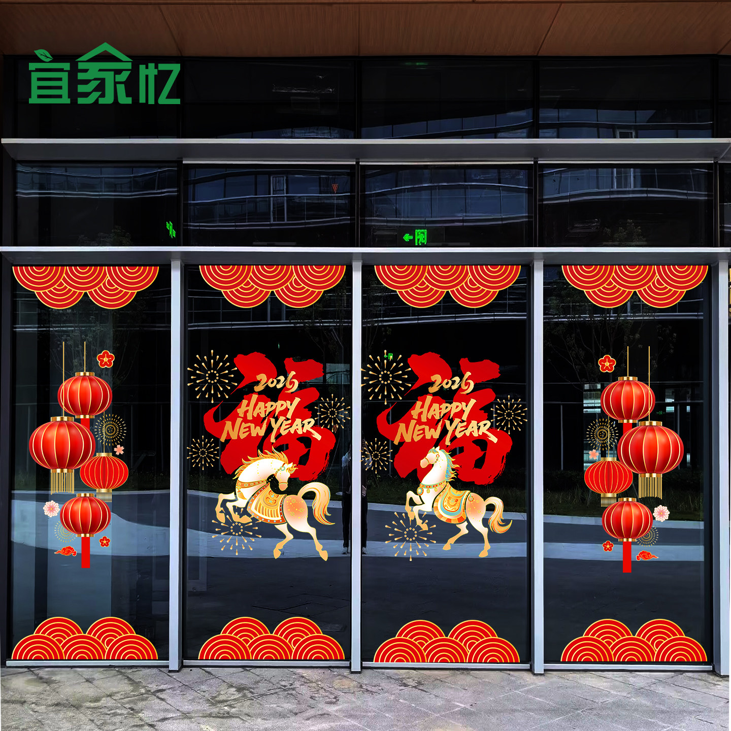 2026新年装饰窗花马年玻璃门贴纸商场店面银行酒店物业春节橱窗贴