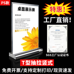 加厚八角抽拉桌牌 亚克力立牌展示牌a4台卡A3桌牌B5台牌A6台签透明桌面广告牌菜单立示牌台签架桌面餐牌定制
