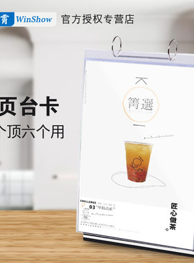 餐厅多页咖啡店房间酒水广告台牌