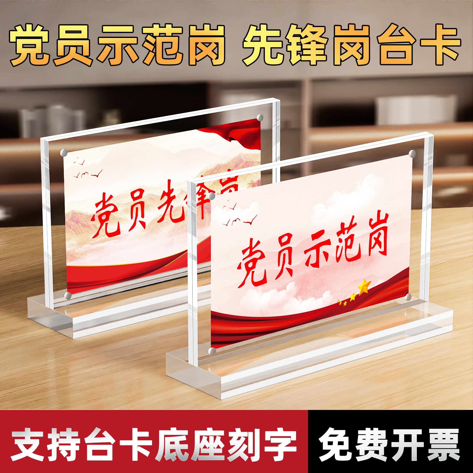 亚克力台卡架桌面摆台工作牌