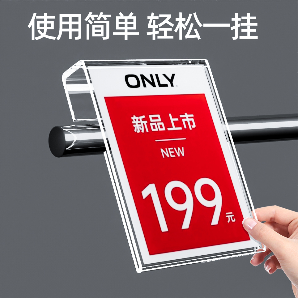 店长推荐新品新款上市展示牌标签牌促销牌广告牌亚克力价格牌超市服装店特价展示牌折扣牌特价贴标价牌挂式