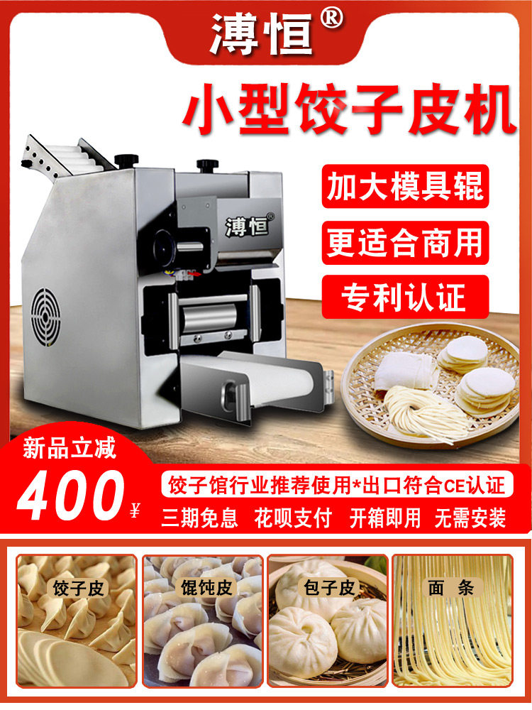 宇恒包皮机多功能彷手工包皮机商用小型全自动电动乱压皮机