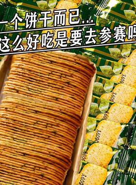 海苔薄脆酥脆饼干薄饼咸味独立下午茶休闲解馋小吃早餐零食食品