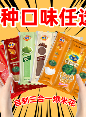 爆米花的玉米粒三合一热烈球形爆米花专用玉米粒爆裂玉米苞米粒