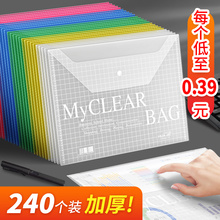 华杰a4透明文件袋按扣塑料资料袋学生用科目分类作业袋纽扣袋钮扣档案收纳袋产检资料袋办公用品可定制logo