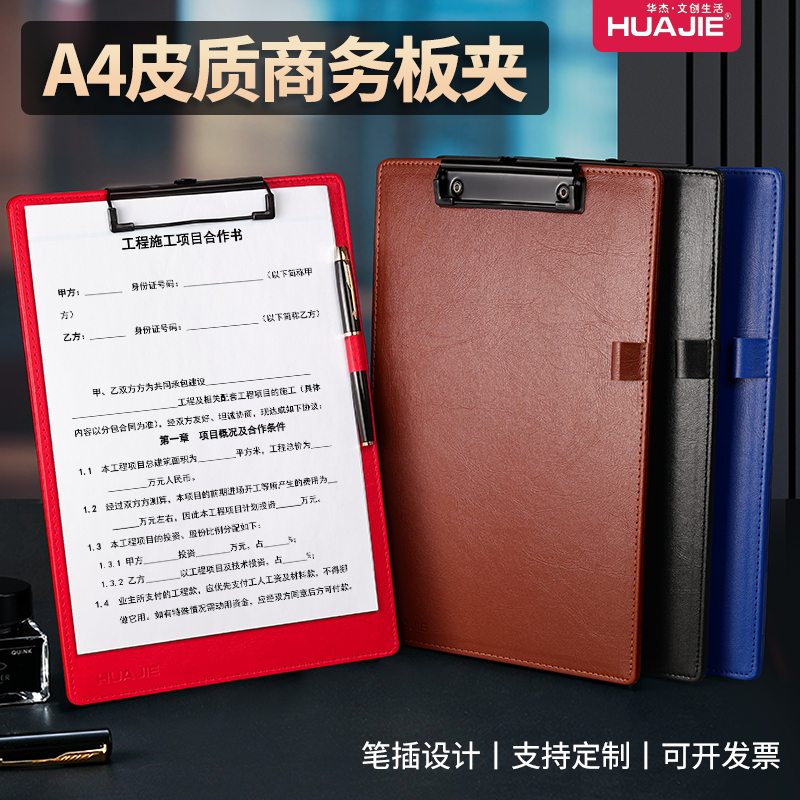 PU皮质多规格文件夹板夹书写垫板