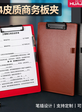 华杰文件夹a4资料夹商务皮质板夹会议记录写字垫板学生试卷夹考试垫板A3画板夹板写字板乐谱夹档案夹A5票据夹