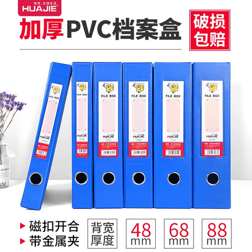 加厚pvc文件盒带夹档案盒