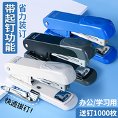 华杰办公用订书机学生用订书起订二合一多功能订书器12号24 订机 6定书机装 6外卖打包专用钉书机手握式 省力26