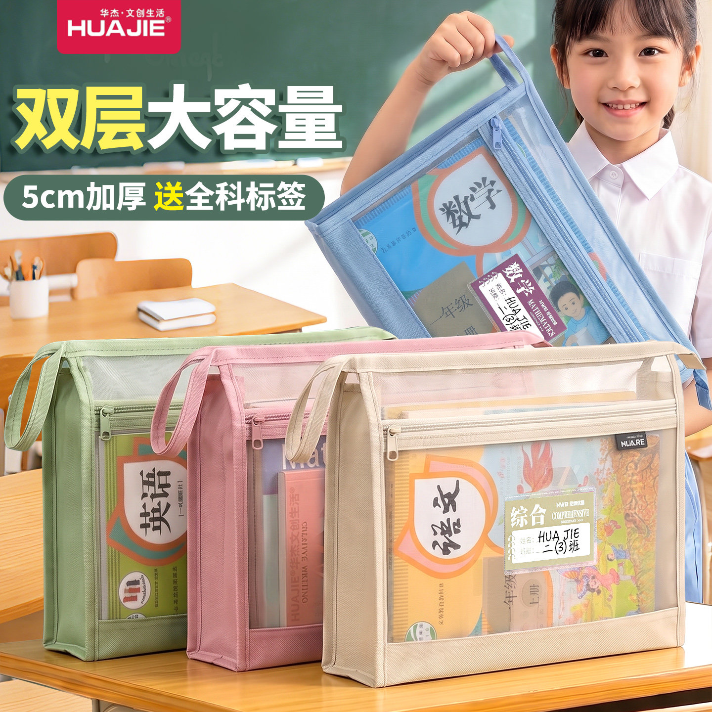 双层科目分类袋A4透明文件袋拉链式网纱小学生手提拎书袋试卷收纳袋中高考试专用袋子学科资料书本作业档案袋