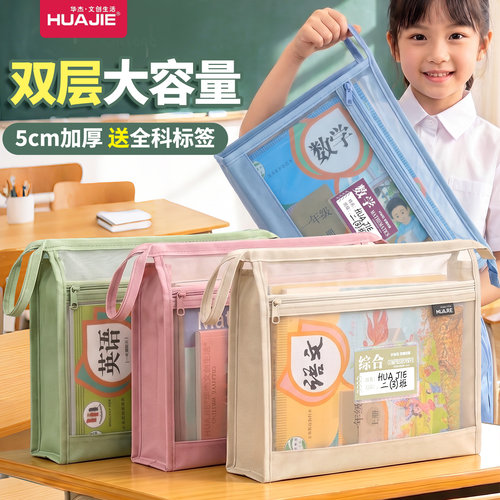 科目分类袋透明文件袋拉链式