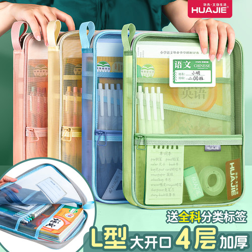 加厚网纱L型大开口文件袋分类袋