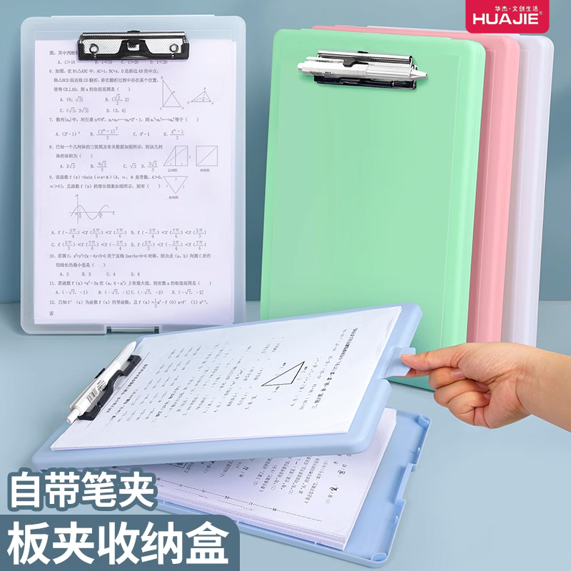 书写收纳一体文件板夹收纳盒