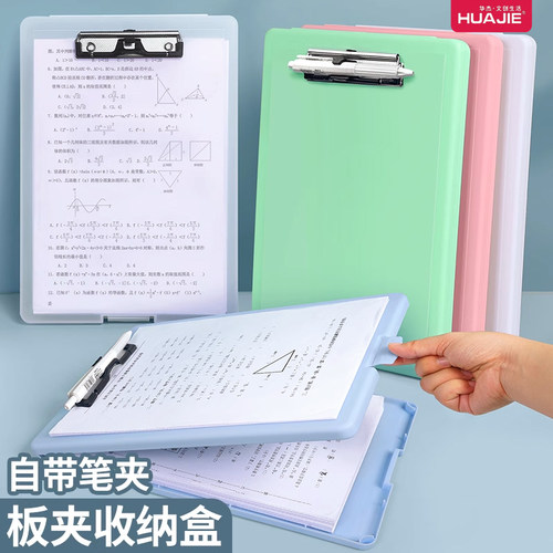 书写收纳一体文件板夹收纳盒