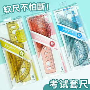 小学生软尺多功能考试套尺四件套尺子套装 直尺三角尺量角器绘图几何尺子软尺儿童画画测量套尺三角板文具套装