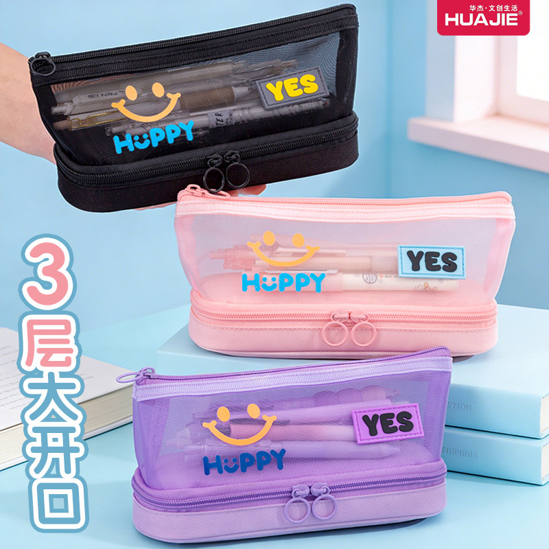 3层大开口笔袋笑脸文具盒小学生铅笔袋女孩款立体大容量文具袋帆布拼网纱笔盒男孩款儿童笔袋可爱铅笔文具盒,文具电教/文化用品/商务用品,笔袋,淘宝优惠券,粉丝福利购,淘宝优惠卷