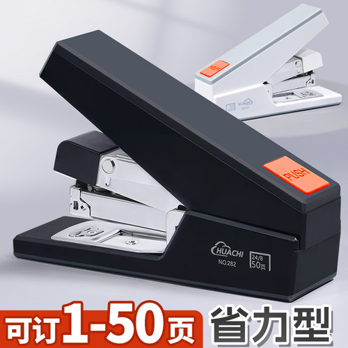 省力高颜值订书机器学生