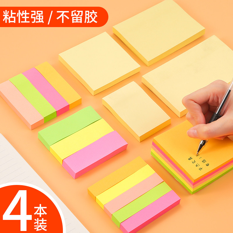 华杰便利贴小条学生用便签贴纸n次贴便利签标记便利贴便签本小本子标签贴可撕便签纸彩色粘性强索引贴记事贴_虎窝淘