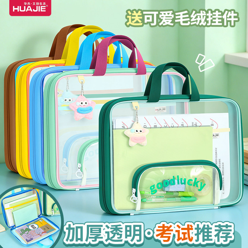 华杰透明文件袋网纱小学生补习袋横式手提资料袋180度大开口书本收纳袋补课袋双拉链高颜值初中生专用拎书袋,文具电教/文化用品/商务用品,文件袋/资料袋/试卷收纳袋,淘宝优惠券,粉丝福利购,淘宝优惠卷