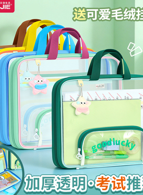 华杰透明文件袋网纱小学生补习袋横式手提资料袋180度大开口书本收纳袋补课袋双拉链高颜值初中生专用拎书袋