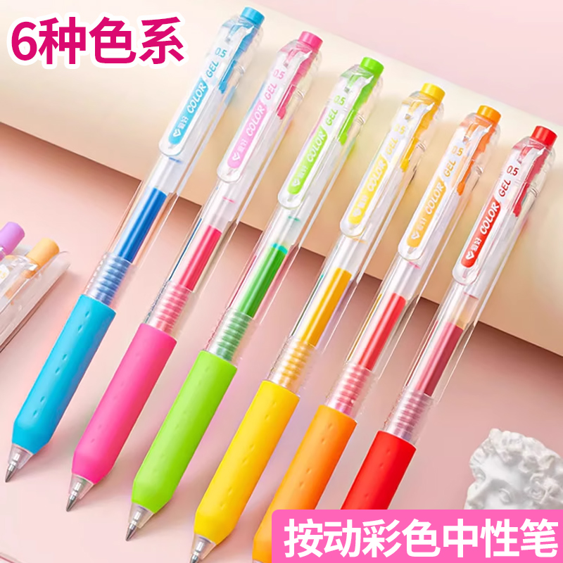 彩色按动中性笔荧光笔