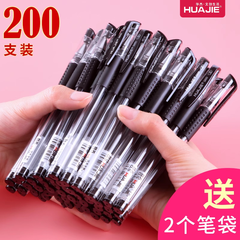 200支华杰中性笔0.5mm墨蓝色红色